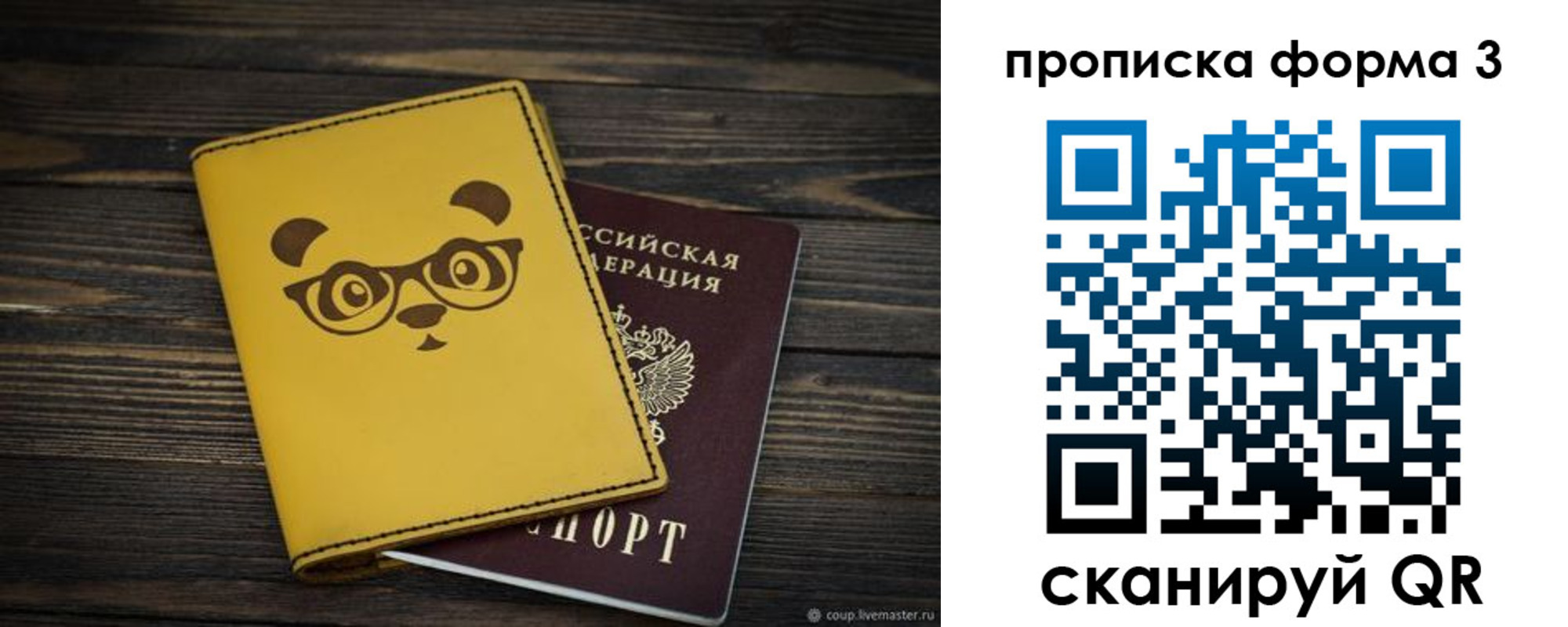 временная регистрация собственник в Лабытнанги
