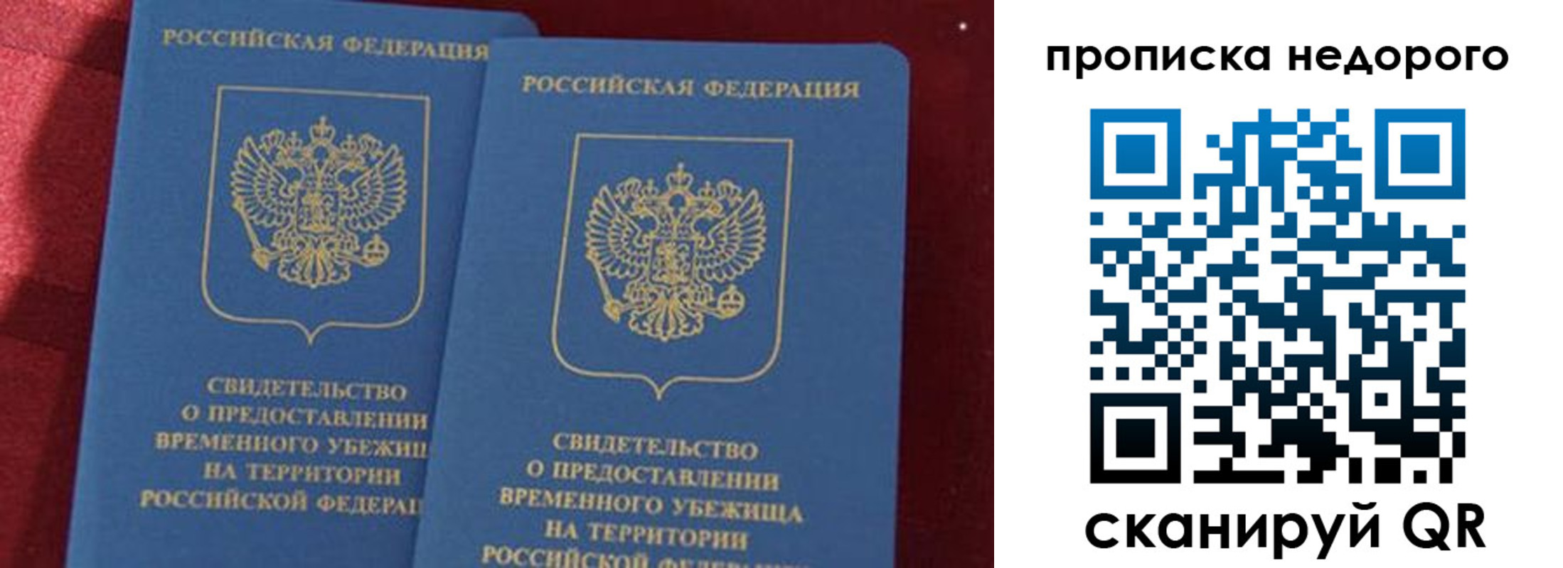 прописка гарантия в Лабытнанги