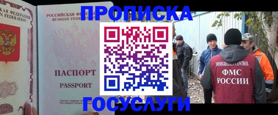 временная регистрация для школы в Лабытнанги