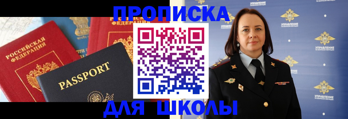 регистрация в Лабытнанги