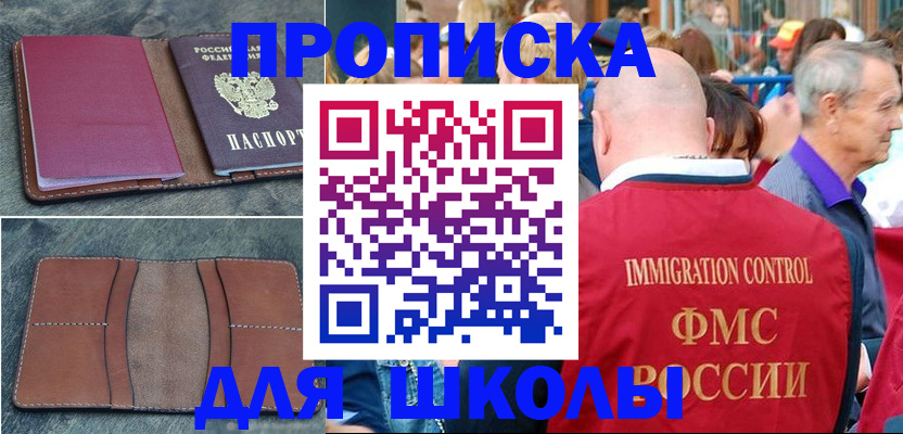 временная регистрация собственник в Лабытнанги