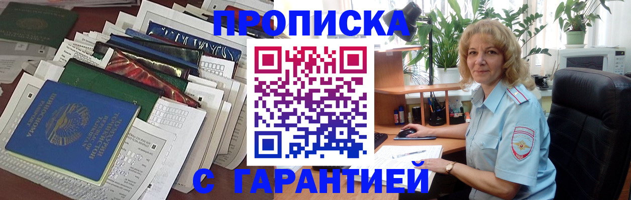 прописка для кредита в Лабытнанги